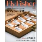  fly Fischer (FlyFisher) 2016 год 7 месяц номер *No.270