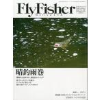  fly Fischer (FlyFisher) Mid Summer 2020 год *No.296