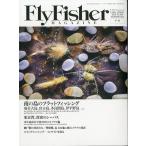  fly Fischer (FlyFisher) EARLY SPRING 2023 год *No.306