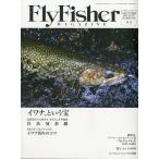  fly Fischer (FlyFisher) EARLY SUMMER 2023 год *No.307