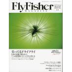  fly Fischer (FlyFisher) EARLY AUTUMN 2023 год *No.309