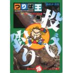 tsu... быть внимательным места для рыбалки. Itioshi рыбалка было использовано большой все - Kansai .. отметка гид 2-