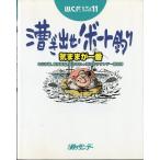 ....! лодка рыбалка .... самый 