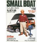 SMALL BOAT [ маленький лодка ] 2006 год 2 месяц номер 