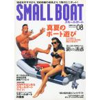 SMALL BOAT [ маленький лодка ] 2006 год 8 месяц номер 