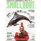SMALL BOAT [ маленький лодка ] 2008 год 6 месяц номер 