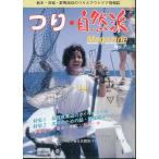  Tochigi * Ibaraki * Gunma. рыбалка . уличный информация журнал ..* природа .Magazine No.7