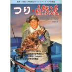  Tochigi * Ibaraki * Gunma. рыбалка . уличный информация журнал ..* природа .Magazine No.8