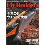 Fly Rodders( fly roda-z) 2011 год 5 месяц * через шт 65 номер 