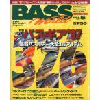 Bass World 1997 год 5 месяц номер * через шт 5 номер 