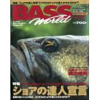 Bass World 1997 год 7 месяц номер * через шт 7 номер 