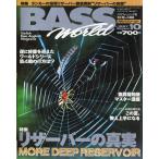 Bass World 1997 год 10 месяц номер * через шт 10 номер 