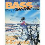 Bass World 1998 год 10 месяц номер * через шт 24 номер 
