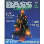 Bass World 1997 год 1 месяц номер 