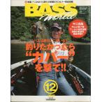 Bass World 2003 год 12 месяц номер * через шт 100 номер 