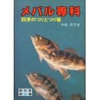 [ морской ерш ..] 4 сезон. ..... место 