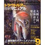 [North Angler's COLLECTION] форель искусственная приманка новейший manual большой . королевство Hokkaido из отправка!