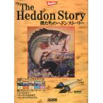 The Heddon Story.... Heddon -тактный - Lee 