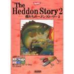 The Heddon Story 2.... Heddon -тактный - Lee 2