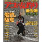  айю. . рыбалка передний край 2008 ширина .. один : сборник 