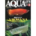 アクアライフ　　２００２年３月号　通巻２９９号　　