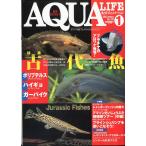 アクアライフ　　２００２年１月号　通巻２９６号　　