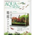 -AQUA style- �A�N�A�X�^�C���@�u�����D�P�T�@�����Ȕ���A�N�A���E��