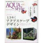 -AQUA style- �A�N�A�X�^�C���@�u�����D�P�W  �Ƃ��߂��A�N�A�X�P�[�v�f�U�C��