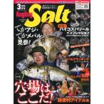 Angling Salt�@�A���O�����O �\���g�@2024�N3�����E�ʊ�96���@�|����͂������I�|