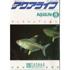  aqua жизнь 1988 год 8 месяц номер 