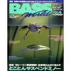 Bass World 1998 год 4 месяц номер *No.21