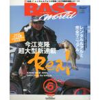 Bass World 2003 год 6 месяц номер * через шт 94 номер 