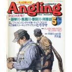 Angling( Anne g кольцо ) 1996 год 5 месяц номер *No.114