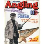 Angling( Anne g кольцо ) 1996 год 11 месяц номер *No.120