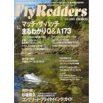 Ｆｌｙ　Ｒｏｄｄｅｒｓ（フライロッダーズ）　通巻１３号　　＜送料無料＞