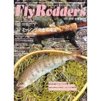 Ｆｌｙ　Ｒｏｄｄｅｒｓ（フライロッダーズ）　通巻１９号　　＜送料無料＞