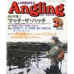Angling( Anne g кольцо ) 1995 год 2 месяц номер *No.99