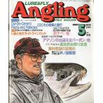 Angling（アングリング）　　1993年5月号・Ｎｏ．78　＜送料無料＞
