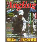 Anglingfan Anne g кольцо вентилятор 2005 год 12 месяц номер < бесплатная доставка >