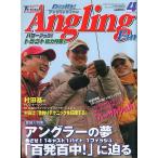 Anglingfan Anne g кольцо вентилятор 2006 год 4 месяц номер < бесплатная доставка >