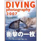 DIVING photography 2007 < бесплатная доставка >