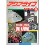  aqua жизнь 1990 год 6 месяц номер 