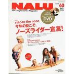 NALU(na Roo ) No.60 дополнение нет < бесплатная доставка >