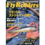 Fly Rodders( fly roda-z) 1999 год 11 месяц *VOL.5