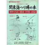  Kanto море .. место. книга@ глаз . смотреть отметка сборник (2)