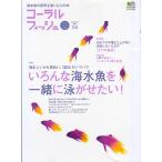 コーラルフィッシュ　　Ｖｏｌ．０４　