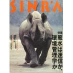 SINRA(sinla) 1995 год 2 номер < бесплатная доставка * указанный день доставка не возможно >