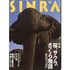 SINRA(sinla) 1995 год 4 месяц 