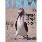 SINRA(sinla) 1995 год 8 месяц 