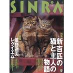 SINRA(sinla) 1996 год 10 месяц 